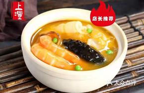 Stewed Seafood Four Treasure Rice