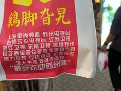 -鸡脚旮旯平江路店