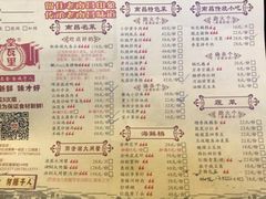 菜单-堂瓦里·传统赣菜(第一街区店)