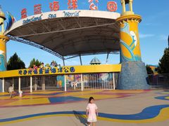-北戴河圣蓝海洋公园