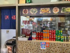 门面-洪福米线(浣纱路店)
