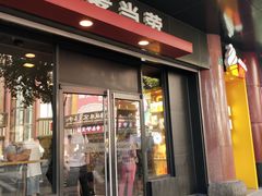 门面-麦当劳(豫园店)