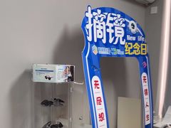 -北京华德眼科医院