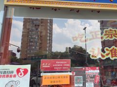 -黄老大北京烤鸭(永叔路店)