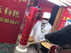-和禄德冰糖葫芦
