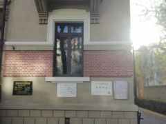 -曹禺故居纪念馆