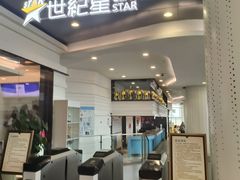 -世纪星滑冰俱乐部(万象城店)