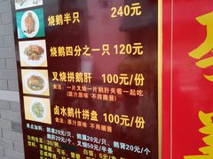-黄连大头华烧鹅店(大良店)
