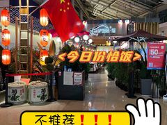门面-熹炭精致日料(金融街购物中心店)
