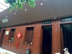 -别有洞天(一匡街店)