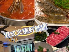-一哥澳门豆捞·澳门风打边炉(高德置地店)