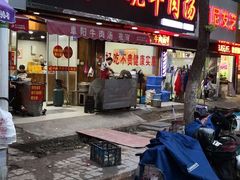 门面-刘一碗牛肉汤(前进路店)