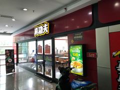 门面-真功夫(香缤广场店)