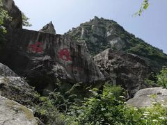 -秦岭终南山世界地质公园翠华山景区