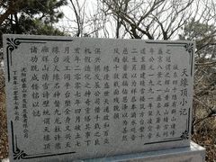 -沈阳辉山风景区