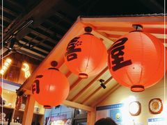 大堂-有喜屋·烧鸟·居酒屋(三钢里店)