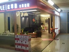 -红苹果家具(大钟寺店)