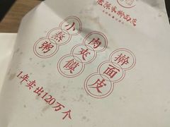 -老陈家擀面皮(木塔巷店)
