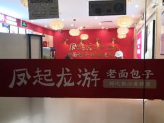-好适口小小鲜肉包(双安店)
