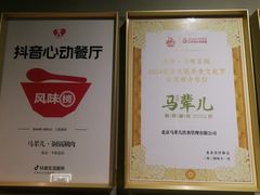 -牛街·马辈儿涮肉(牛街总店)