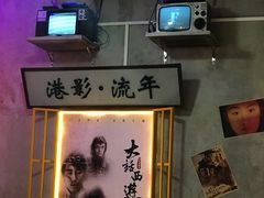 -捞围鲜·港式打边炉(海阳路店)