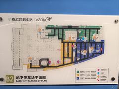 -徐汇万科中心-停车场