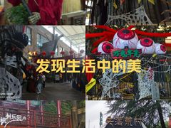 -杭州乐园