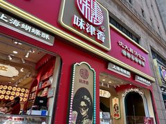 -南京路步行街