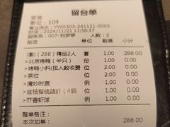-金鸭季·北京烤鸭(深业上城店)