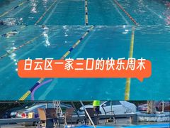 -领晟体育蓝天花园室内游泳馆
