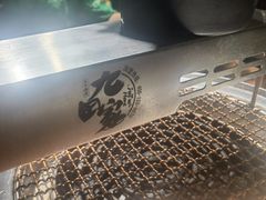 -九田家黑牛烤肉料理(新辰里亚运村店)