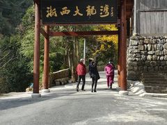 -浙西大龙湾