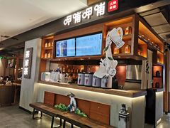 -呷哺呷哺(凯旋广场店)