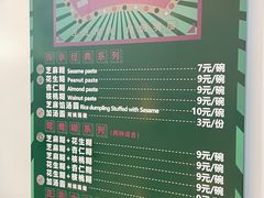 -芝麻糊世家(西华店)