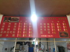 -周荞面(学府街店)