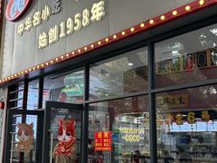 -银记肠粉店(市二宫店)
