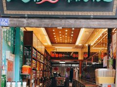 -延福橄榄(三坊七巷店)