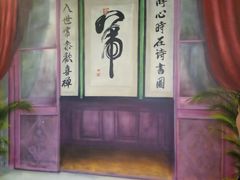 -卫鼎轩·曹公馆(鼓楼店)