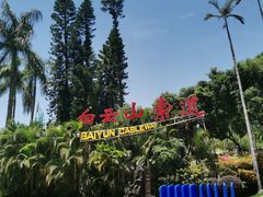 -白云山索道-售票处