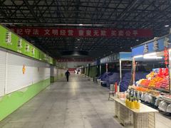 -恒达综合农贸市场(黄山路店)