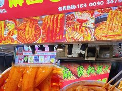 -大学城夜市