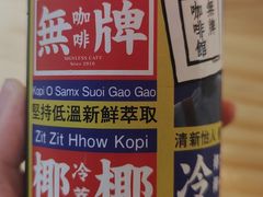 -无牌咖啡&酒馆