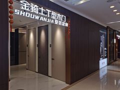 -红星美凯龙(北京北四环店)
