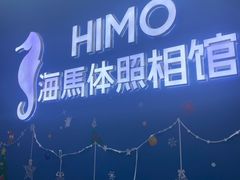 -海马体照相馆(北京大族广场店)