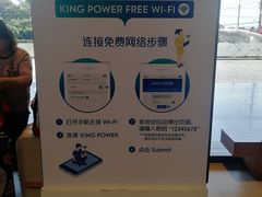-王权免税店(普吉市区店)