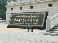 -青海藏文化博物院