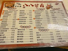 -八八餐厅(升州路店)