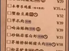 -卯时·龙光雅宴·精致锡帮菜(惠山古镇店)