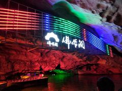 -佛爷洞旅游景区