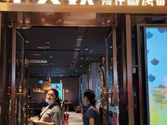 门面-半天妖烤鱼(槐房万达店)